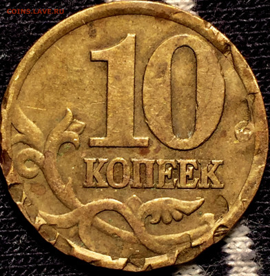 10 копеек 1999 - ACBCB189-3EA3-4B03-BD32-45446365B24D