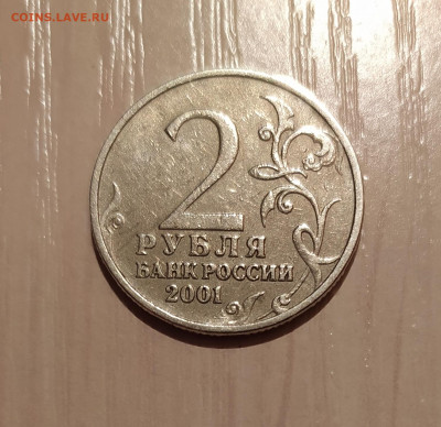 2 РУБЛЯ ГАГАРИН БЕЗ ДВОРА до 28.02.2021 22.00 - 1.JPG