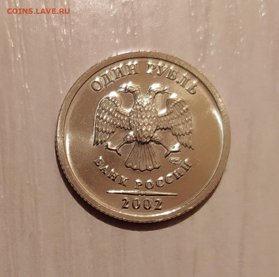 2 РУБЛЯ 2002 ЛМД НАБОРНАЯ до 28.02.2021 22.00 - 4.JPG