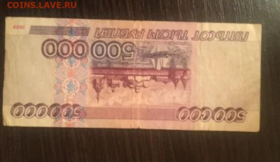 оценка 500.000 рублей 1995 - уу1