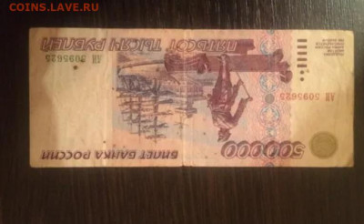 оценка 500.000 рублей 1995 - ууу