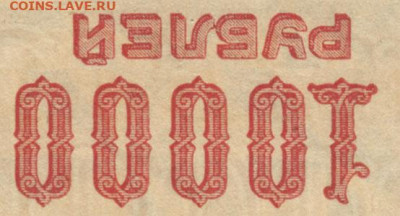 оценка 500.000 рублей 1995 - 00001