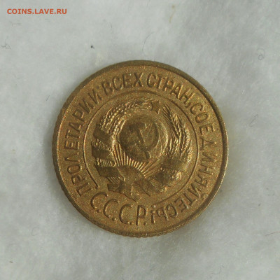 1 копейка 1926 г . - DSCN3350 (3).JPG