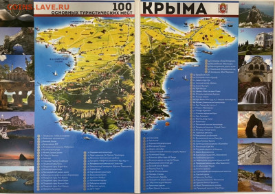 Набор 100 достопримечательностей Крыма до 28.02 - D3737FFF-C186-404F-BF4B-EF6885D8F647
