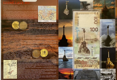 Набор 100 достопримечательностей Крыма до 28.02 - B63234CE-964E-4FFA-87DD-1600BB2E0097