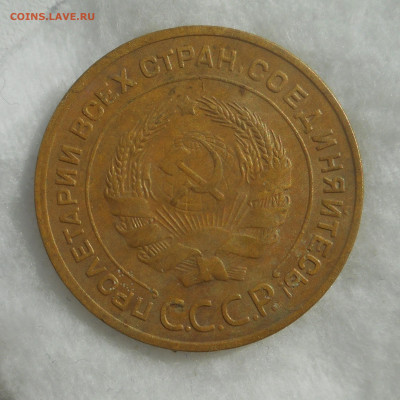 5 копеек 1935 г ст.тип - DSCN3345 (2).JPG
