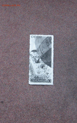 СССР. Дирижабль. 1934  до 22.00  28.02.21 - IMG_0085.JPG