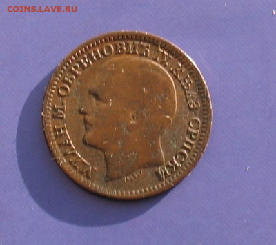 5 пара 1879 Сербия до 28.02.21г. 22.00ч. - серб