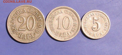 Сербия 1912 года 3 монеты до 28.02.21г. 22.00ч. - сербия1