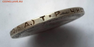 50 копеек 1924 года (ТР) до 03.03.2021г в 22.00 - 19