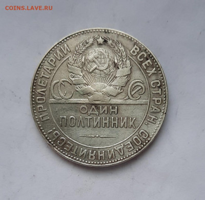 50 копеек 1924 года (ТР) до 03.03.2021г в 22.00 - 18