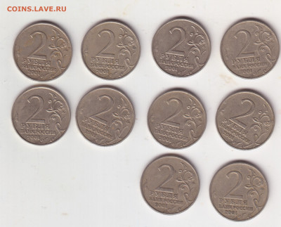2 рубля Гагарин ММД-53  штуки - 10-1