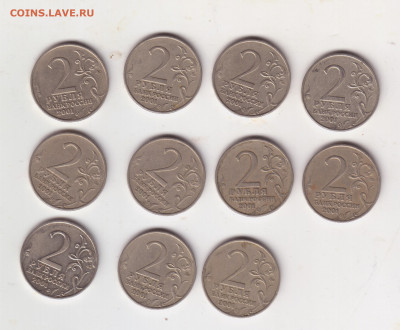 2 рубля Гагарин ММД-53  штуки - 11-1