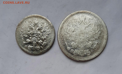 10 копеек 1869(НI) 20 копеек 1881(НФ) до 03.03.2021г в 22.00 - 4