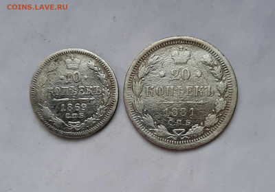 10 копеек 1869(НI) 20 копеек 1881(НФ) до 03.03.2021г в 22.00 - 3