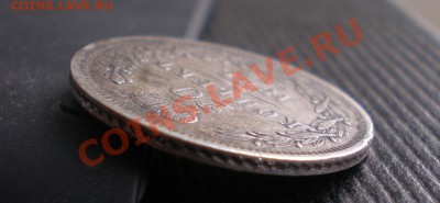 20 Копеек 1846 Не частый год  = до 14.10.2011. 22.00 МСК = - PA084784.JPG