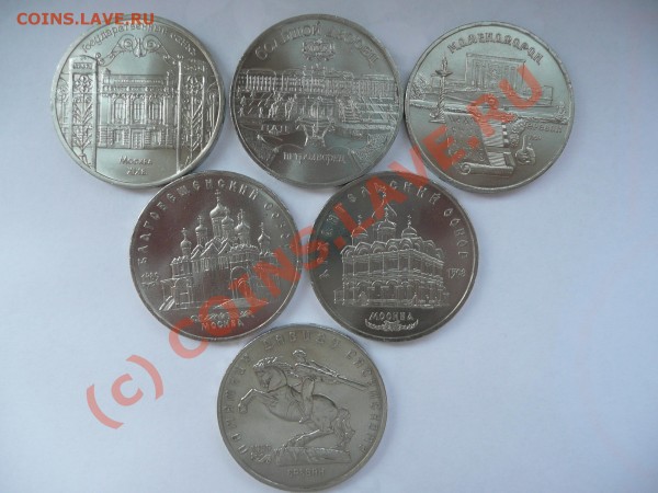 ЮБИЛЕЙКА СССР (5 рублей) 6 монет - 5ки.JPG