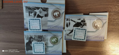 Набор Спортcмены России 3Х2 рубля 2012(Конькобежцы) до 3.03 - IMG_20201111_143254