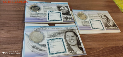 Набор Спортcмены России 3Х2 рубля 2012(Конькобежцы) до 3.03 - IMG_20201111_143209