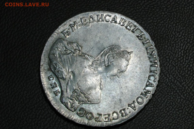 1 рубль 1756 спб im. До 28.02.21 - 2