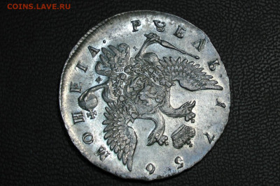 1 рубль 1756 спб im. До 28.02.21 - 5