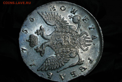 1 рубль 1756 спб im. До 28.02.21 - 7
