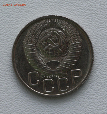 20 коп 1948 год, в блеске, до 26.02.21, в 22:00 - IMG_4292.JPG