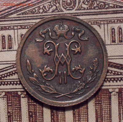 2 копейки 1914 года. До 28.02 2021 г. - SDC11973.JPG