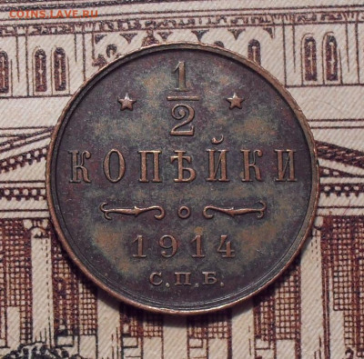 2 копейки 1914 года. До 28.02 2021 г. - SDC11969.JPG