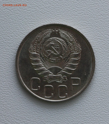 20 коп 1946 год, в блеске, до 26.02.21, в 22:00 - IMG_4298.JPG