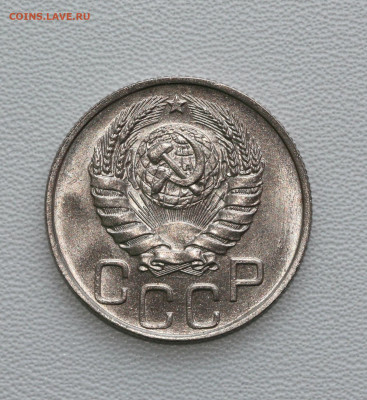 20 коп 1946 год, в блеске, до 26.02.21, в 22:00 - IMG_4296.JPG