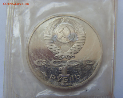 1 рубль 1991 Барселона "Прыжки" до 1.03.21 22-00мск - SDC16165.JPG