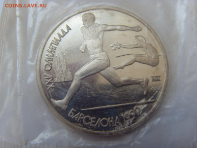 1 рубль 1991 Барселона "Прыжки" до 1.03.21 22-00мск - SDC16164.JPG