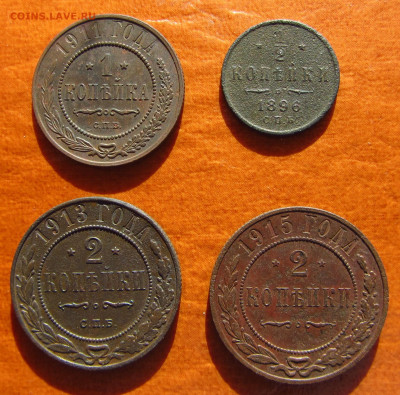 2коп.1896 до 28.2. в 22.22 - 1