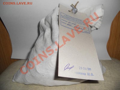 Мешок сбербанка.5 копеек.Солянка.Пломба.2000 монет - DSCN1541.JPG