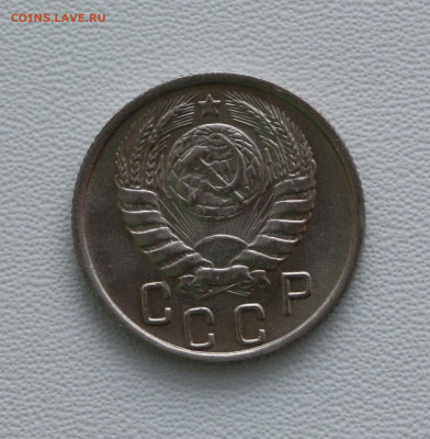 15 коп 1946 год, неплохая, до 26.02.21, в 22:00 - IMG_4310.JPG