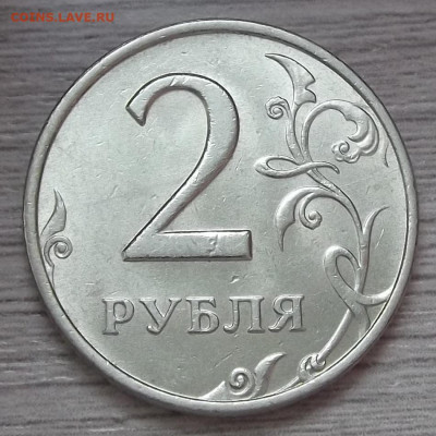 2 рубля1999 ммд AU (шт.блеск) до 1 марта в 22.00 - red3255232.JPG