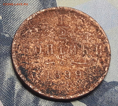 2 копейки 1899,1911,1911,1914 до 28.02 - 20210219_131409
