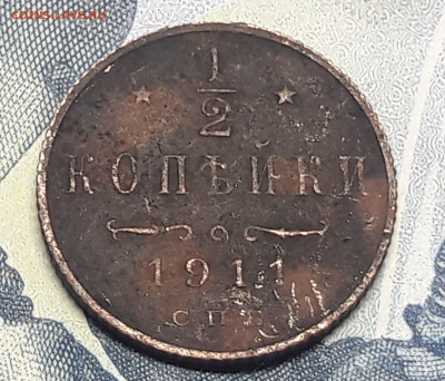 2 копейки 1899,1911,1911,1914 до 28.02 - 20210219_131348