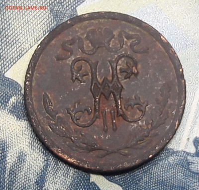 2 копейки 1899,1911,1911,1914 до 28.02 - 20210219_131245