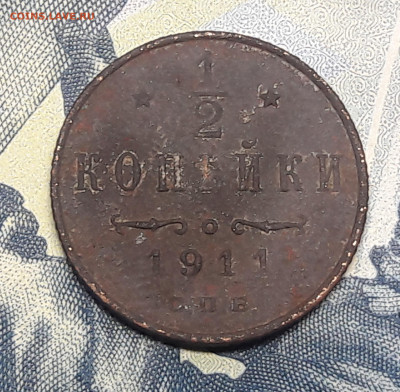 2 копейки 1899,1911,1911,1914 до 28.02 - 20210219_131233
