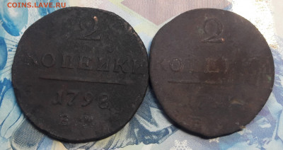 2 копейки Павла 2 шт. до 28.02 - 20210219_115403