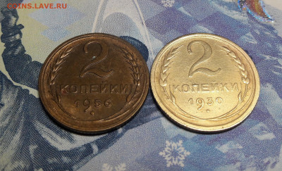 2 копейки 1930,1956 до 28.02 - 20210209_162000