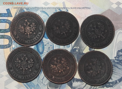 1 копейка 1897,1899,1901,1903,1909,1911 до 28.02 - 20210225_154114