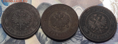 2 копейки 1895, 1901, 1912 до 28.02 - 20210225_155534