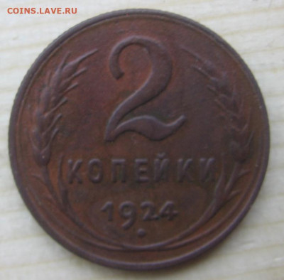21 в 22-30 - 2к1924р