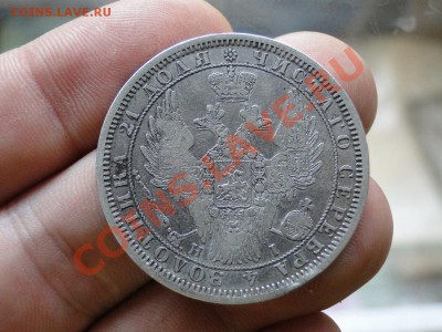 1 рубль ---1855---до 13.10 в 22.00мск - DSC03907.JPG