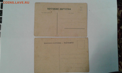 почтовая карточка батуми  2шт.       28.02.21  22.00 - 20210225_141734[1]