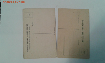 почтовая карточка абастумани  2шт.       28.02.21  22.00 - 20210225_141623[1]