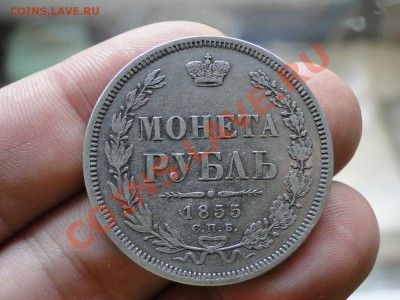 1 рубль ---1855---до 13.10 в 22.00мск - DSC03906.JPG